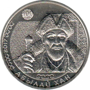 Реверс монеты Казахстан, 100 тенге, 2017, Абылай-хан