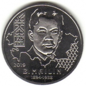 Реверс монеты Казахстан, 100 тенге, 2019, 125 лет со дня рождения Беимбета Майлина
