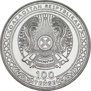 Аверс монеты Казахстан, 100 тенге, 2023, 25 лет Астане