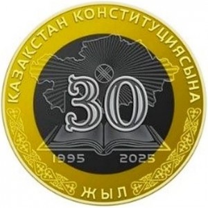Реверс монеты Казахстан, 100 тенге, 2025, 30 лет Конституции Казахстана