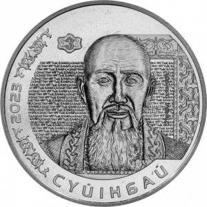 Реверс монеты Казахстан, 200 тенге, 2023, Суюнбай