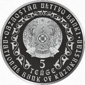 Аверс монеты Казахстан, 5 тенге, 2020-2023, Инвестиционные монеты Казахстана - Ирбис