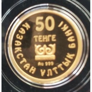 Аверс монеты Казахстан, 50 тенге, 2009, Самые маленькие золотые монеты - Кошачий хищник с оленями