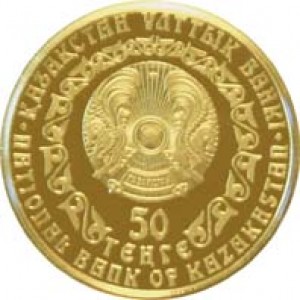 Аверс монеты Казахстан, 50 тенге, 2009, Инвестиционные монеты Казахстана - Ирбис