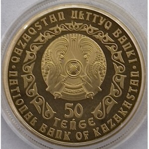 Аверс монеты Казахстан, 50 тенге, 2020-2023, Инвестиционные монеты Казахстана - Ирбис