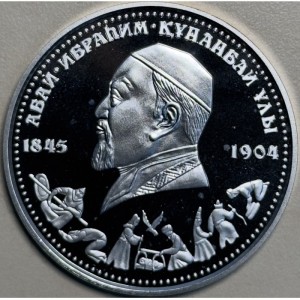 Реверс монеты Казахстан, 100 тенге, 1995, 150 лет со дня рождения Абая Кунанбаева. "Беркутчи"