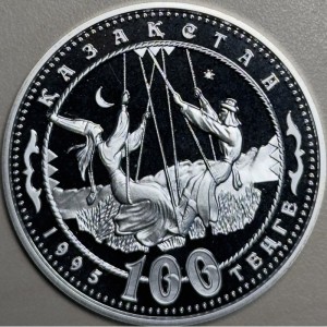 Аверс монеты Казахстан, 100 тенге, 1995, 150 лет со дня рождения Абая Кунанбаева. "Любовь"