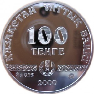 Аверс монеты Казахстан, 100 тенге, 2000, 1500 лет городу Туркестан