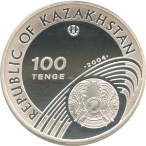 Аверс монеты Казахстан, 100 тенге, 2004, Чемпионат мира по футболу 2006