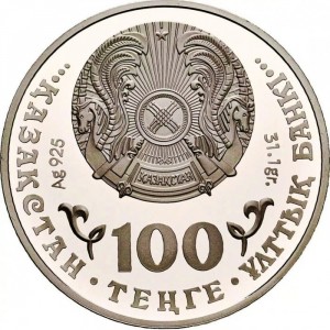 Аверс монеты Казахстан, 100 тенге, 2009, Исчезающие виды животных - Каракал