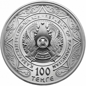 Аверс монеты Казахстан, 100 тенге, 2022, 30 лет Конференции по взаимодействию и мерам укрепления доверия в Азии