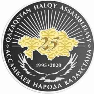 Реверс монеты Казахстан, 200 тенге, 2020, 25 лет Ассамблее народов Казахстана, Цветное покрытие