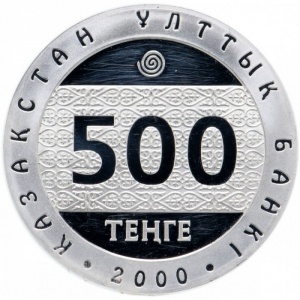 Аверс монеты Казахстан, 500 тенге, 2000, Петроглифы Казахстана - Солярное божество