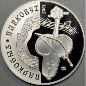 Реверс монеты Казахстан, 500 тенге, 2001, Прикладное искусство - Наркобыз