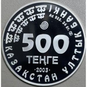 Аверс монеты Казахстан, 500 тенге, 2003, Дрофа