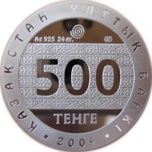 Аверс монеты Казахстан, 500 тенге, 2004, Петроглифы Казахстана - Мыслитель