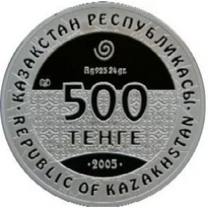 Аверс монеты Казахстан, 500 тенге, 2005, Петроглифы Казахстана - Конный всадник