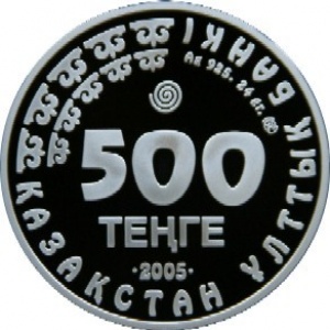 Аверс монеты Казахстан, 500 тенге, 2005, Джейран