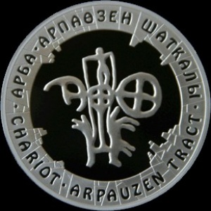 Реверс монеты Казахстан, 500 тенге, 2006, Петроглифы Казахстана - Колесница