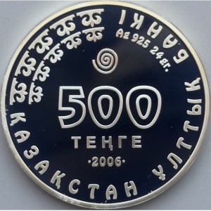 Аверс монеты Казахстан, 500 тенге, 2006, Алтайский улар