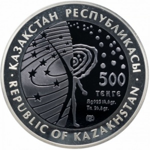 Аверс монеты Казахстан, 500 тенге, 2007, Первый спутник