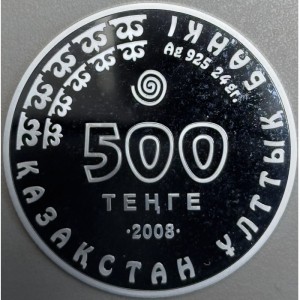 Аверс монеты Казахстан, 500 тенге, 2008, Тянь-шанский бурый медведь