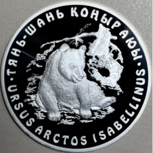 Реверс монеты Казахстан, 500 тенге, 2008, Тянь-шанский бурый медведь