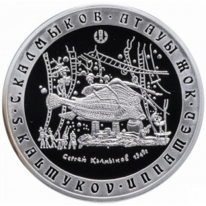 Реверс монеты Казахстан, 500 тенге, 2008, Художники Казахстана - С.И. Калмыков