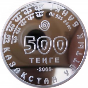 Аверс монеты Казахстан, 500 тенге, 2009, Дикобраз