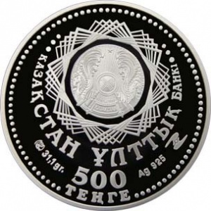 Аверс монеты Казахстан, 500 тенге, 2009, Животные стран ЕврАзЭС - Балхашский тигр