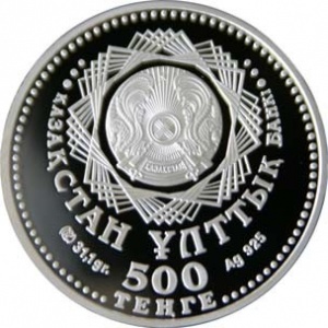 Аверс монеты Казахстан, 500 тенге, 2010, 10 лет ЕврАзЭС