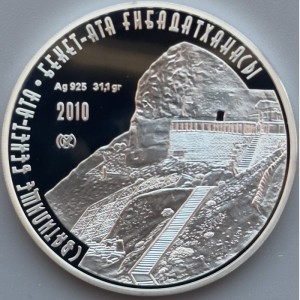 Реверс монеты Казахстан, 500 тенге, 2010, Мечети и соборы Казахстана - Святилище "Бекет-Ата"