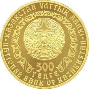 Аверс монеты Казахстан, 500 тенге, 2010, Ирбис