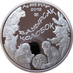 Реверс монеты Казахстан, 500 тенге, 2012, Колобок