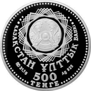 Аверс монеты Казахстан, 500 тенге, 2012, 10 лет ОДКБ