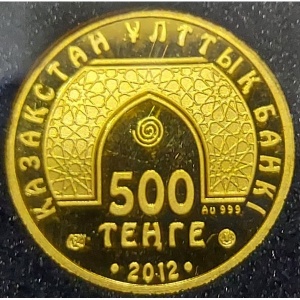 Аверс монеты Казахстан, 500 тенге, 2012, Знаменитые мечети мира - Мечеть Фейсала