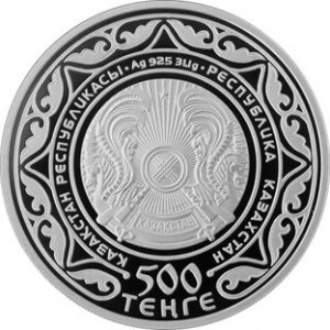 Аверс монеты Казахстан, 500 тенге, 2014, Достояние Республики - Среднеазиатская овчарка