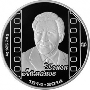 Реверс монеты Казахстан, 500 тенге, 2014, 100 лет со дня рождения Шакена Айманова