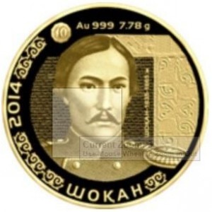 Реверс монеты Казахстан, 500 тенге, 2014, Чокан Валиханов