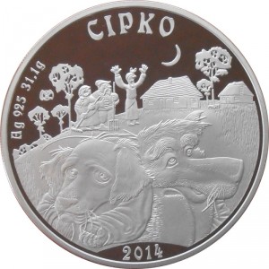 Реверс монеты Казахстан, 500 тенге, 2014, Сирко