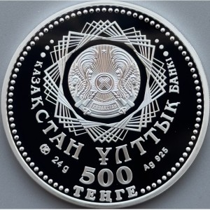Аверс монеты Казахстан, 500 тенге, 2015, Год Ассамблеи народов Казахстана
