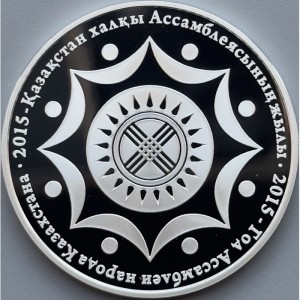Реверс монеты Казахстан, 500 тенге, 2015, Год Ассамблеи народов Казахстана
