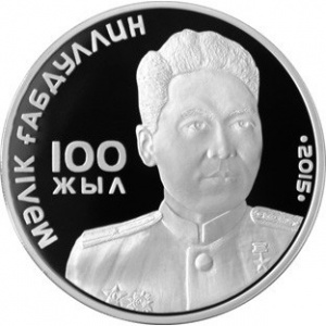 Реверс монеты Казахстан, 500 тенге, 2015, 100 лет со дня рождения Малика Габдуллина