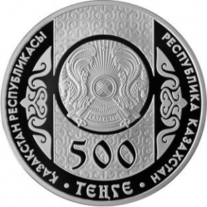Аверс монеты Казахстан, 500 тенге, 2015, Бата