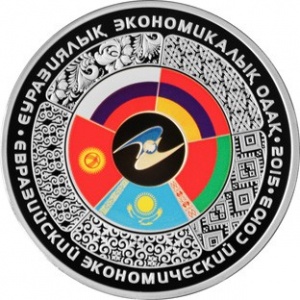 Реверс монеты Казахстан, 500 тенге, 2015, Евразийский экономический союз