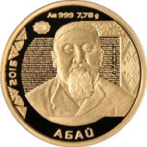 Реверс монеты Казахстан, 500 тенге, 2015, Абай Кунанбаев