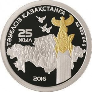 Реверс монеты Казахстан, 500 тенге, 2016, 25 лет независимости Казахстана