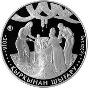 Реверс монеты Казахстан, 500 тенге, 2016, Праздник сорока дней