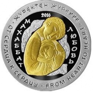 Реверс монеты Казахстан, 500 тенге, 2016, От сердца к сердцу - Любовь