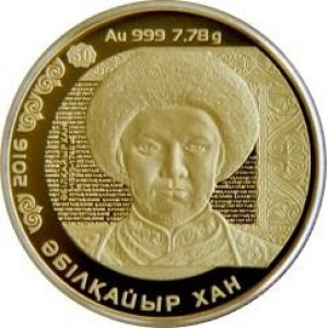 Реверс монеты Казахстан, 500 тенге, 2016, Абулхайр-хан
